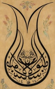 Turkish Islamic Calligraphy HusnuHat art_2